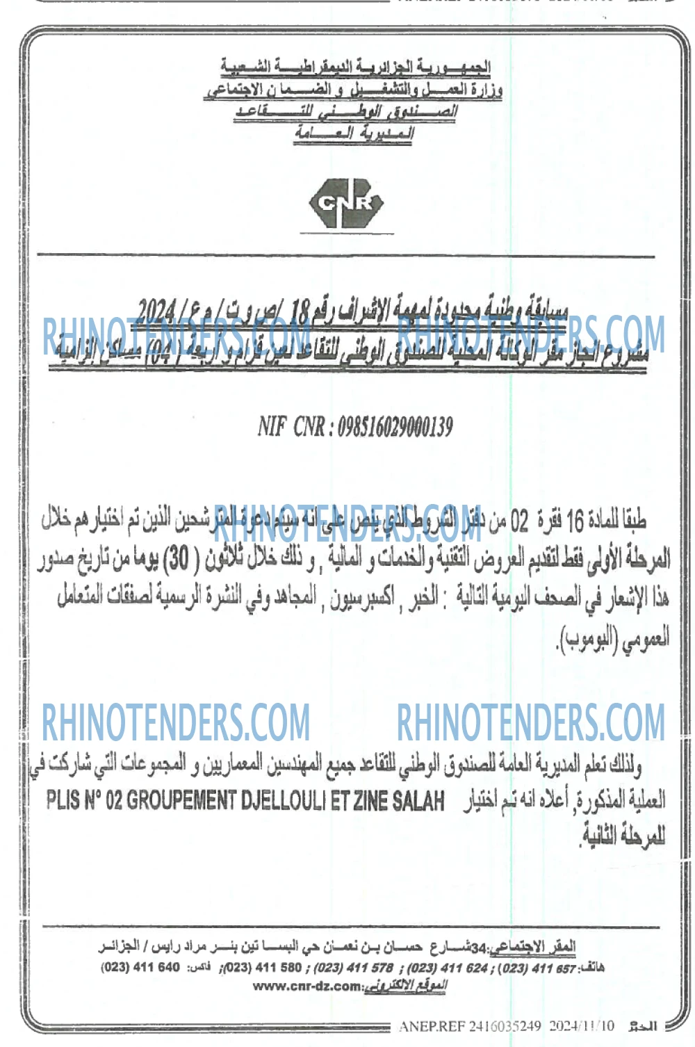 الخبر
