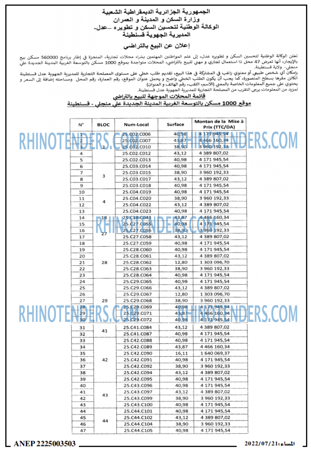 المساء