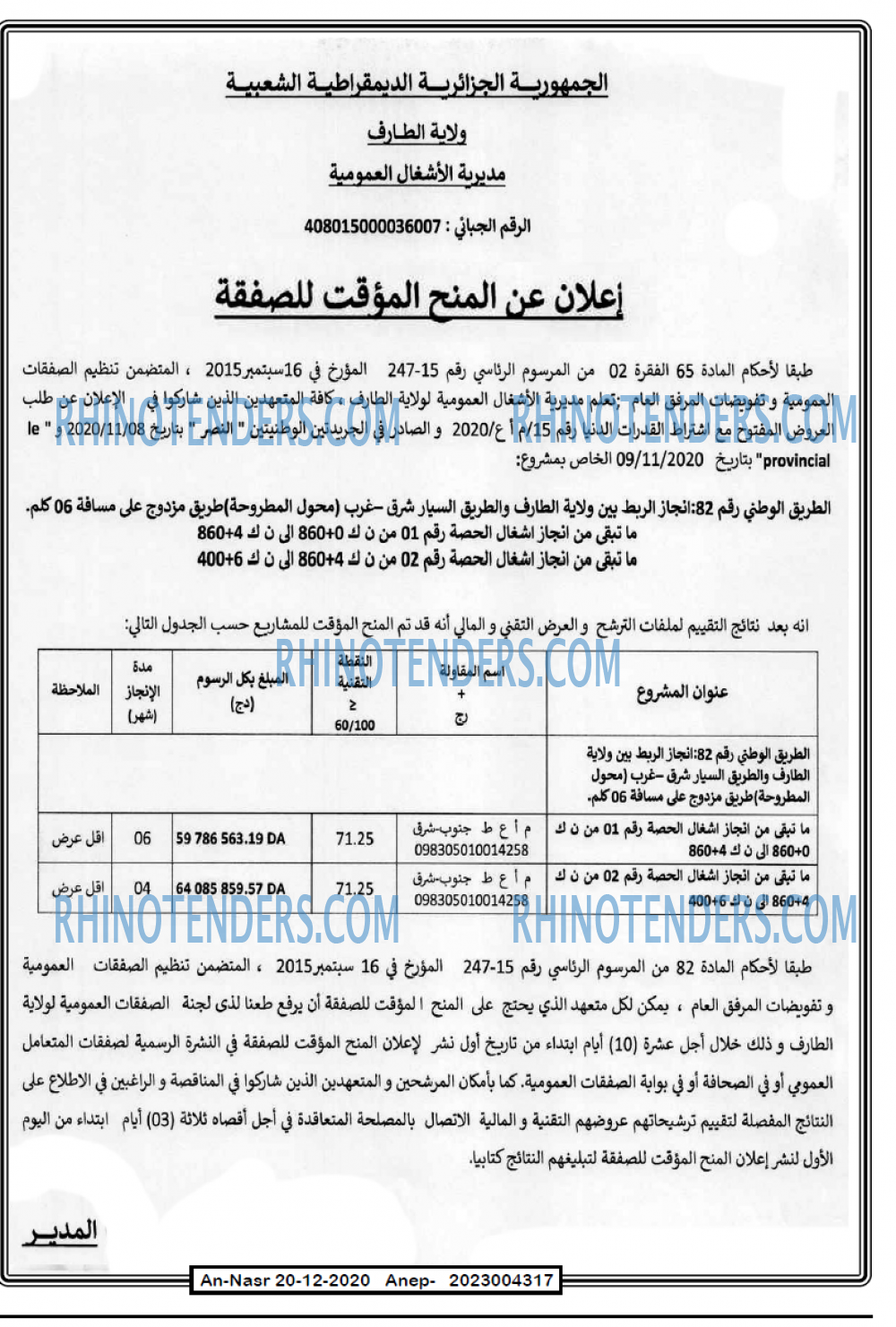AN-NASR