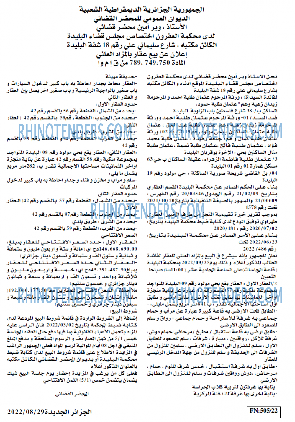 الجزائر الجديدة