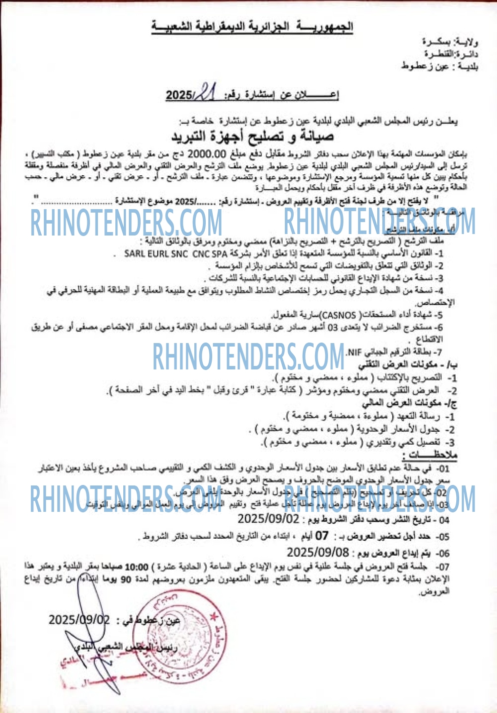 Rhinotenders