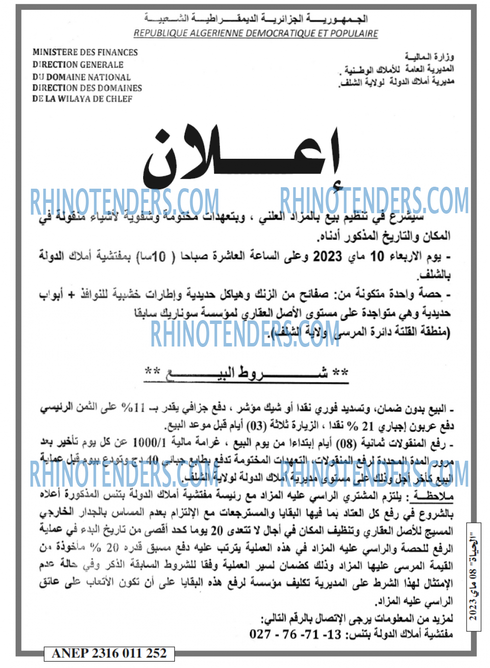 الحياة