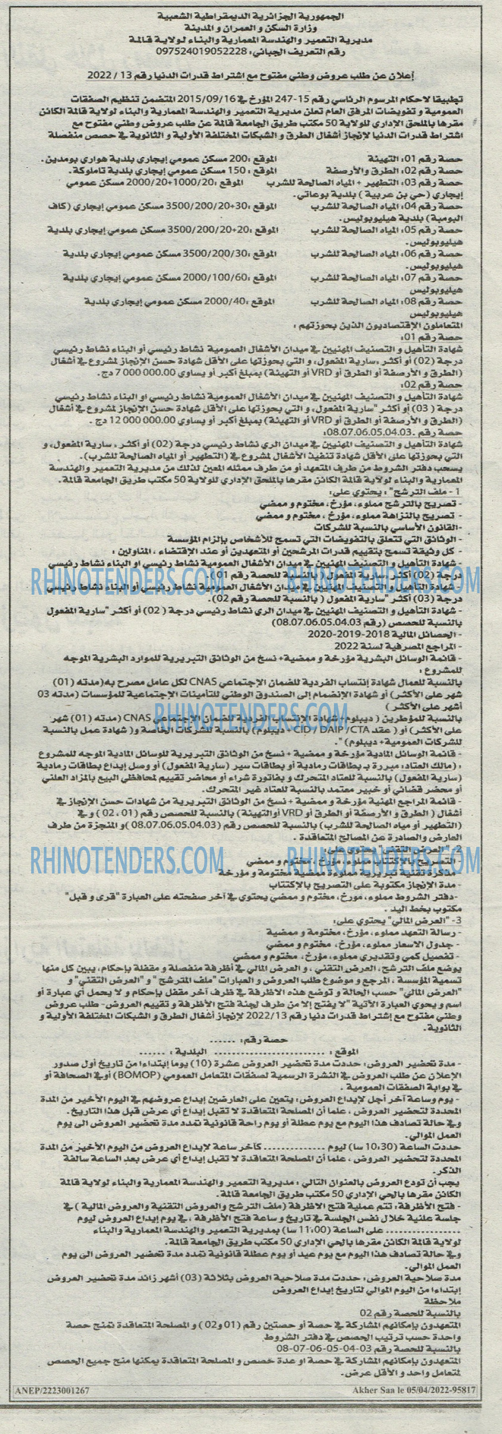 Akher Saa