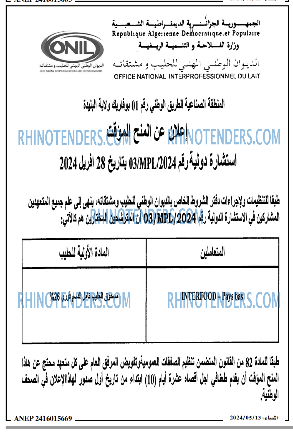 المساء