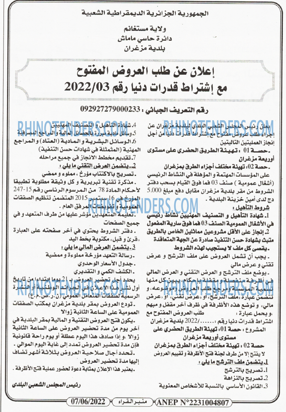 منبر القراء