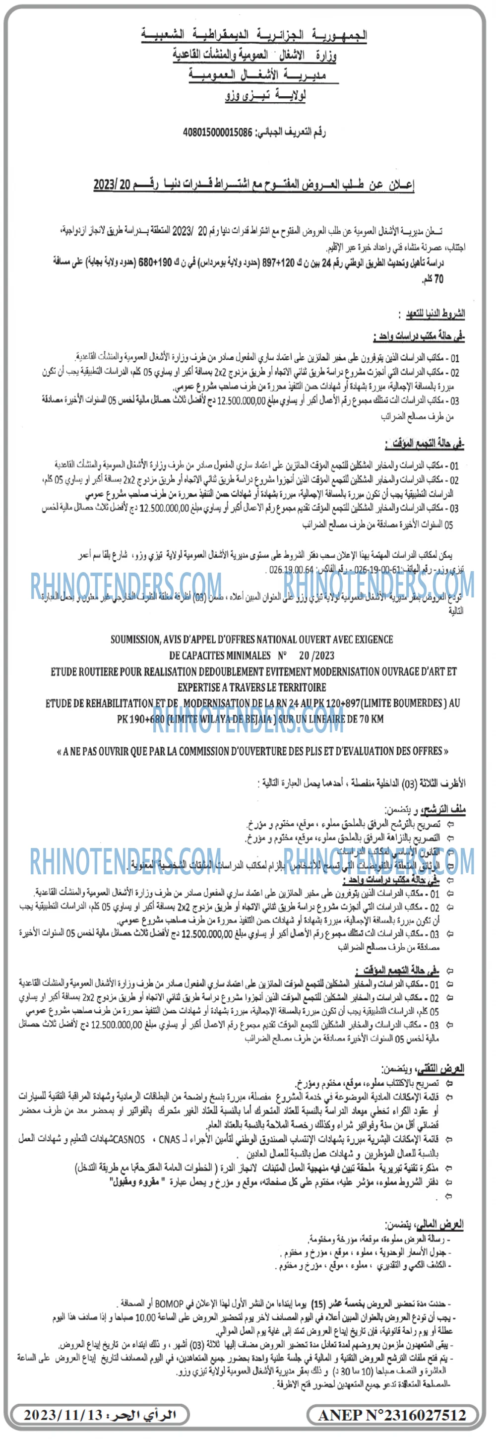 Rhinotenders