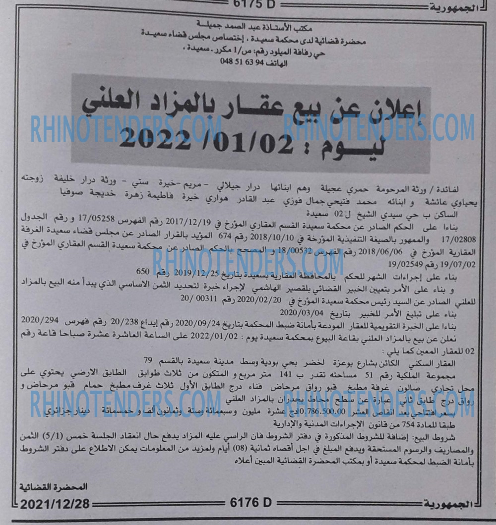 الجمهورية