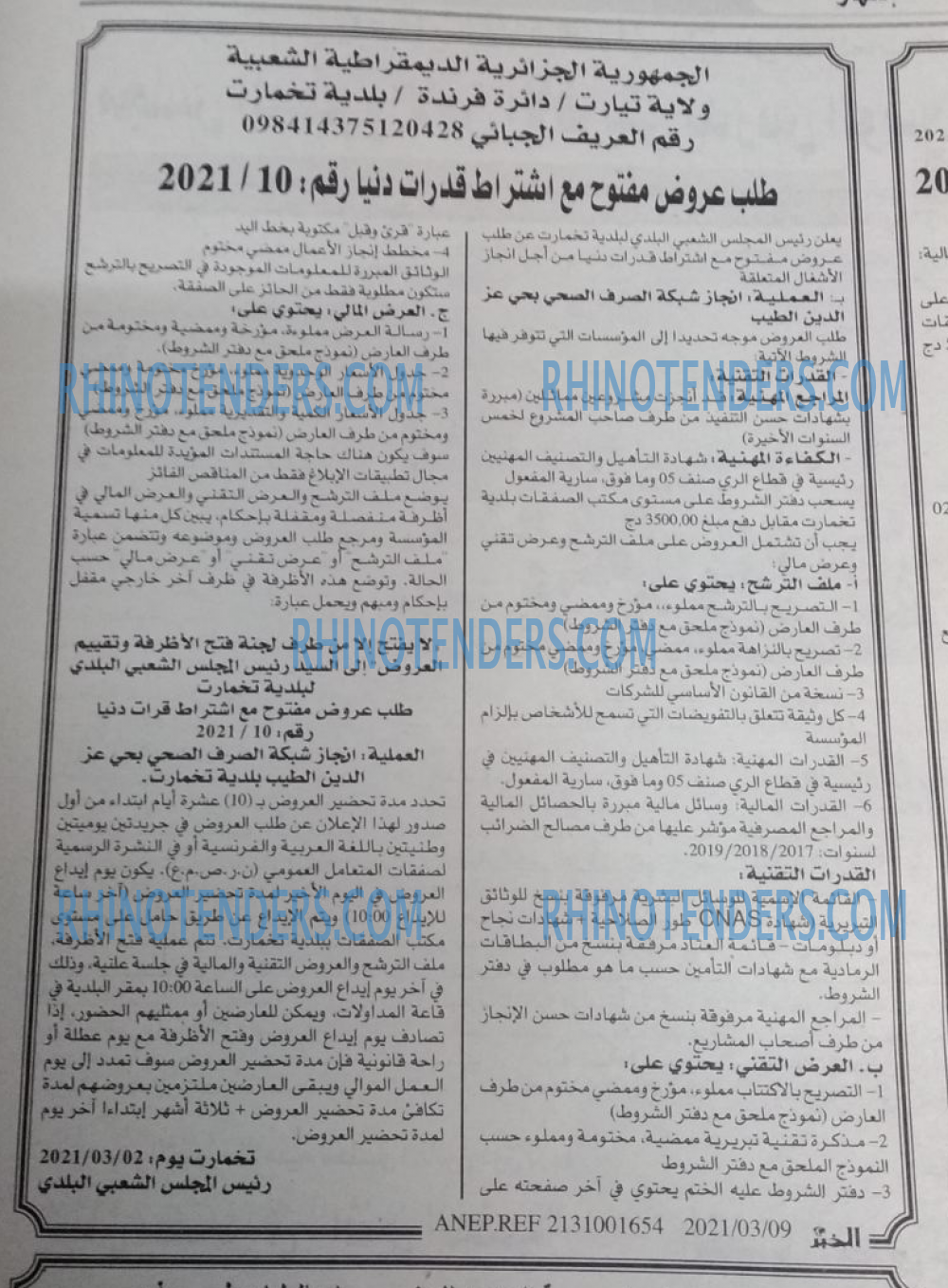 EL KHABAR