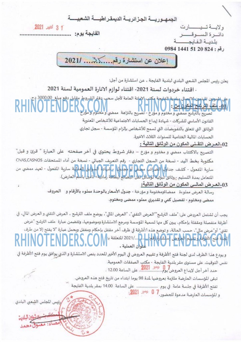 Rhinotenders