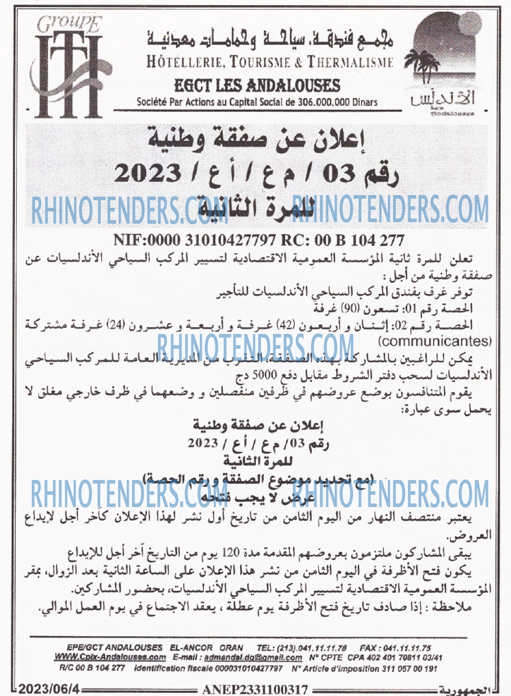 الجمهورية