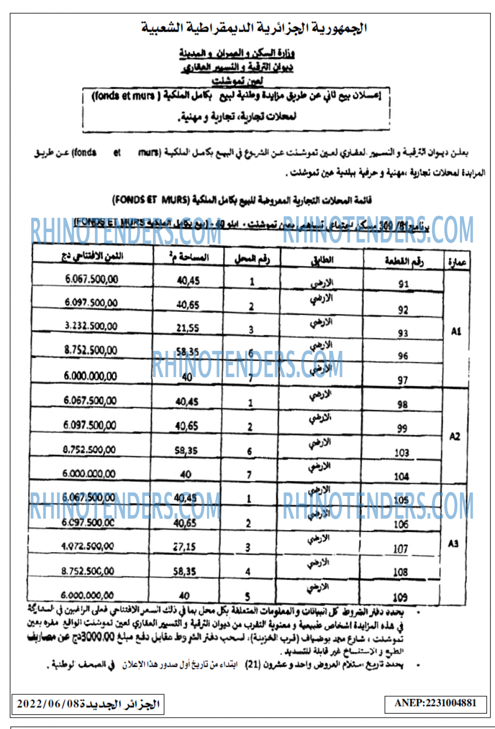 الجزائر الجديدة