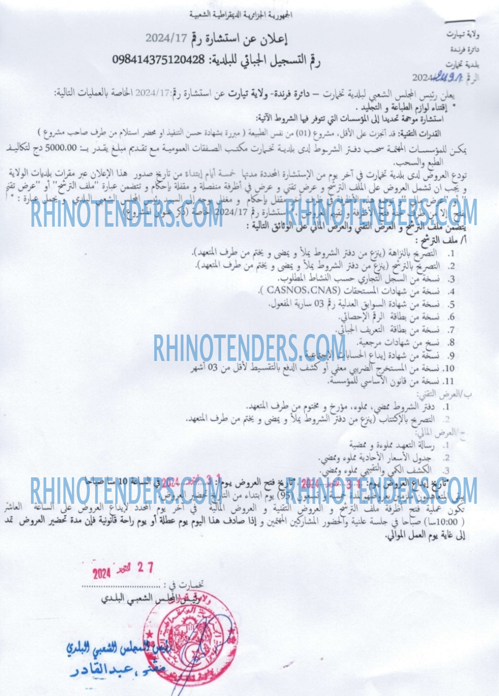 Rhinotenders