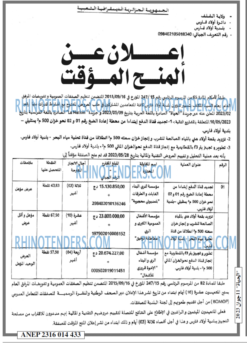 الحياة