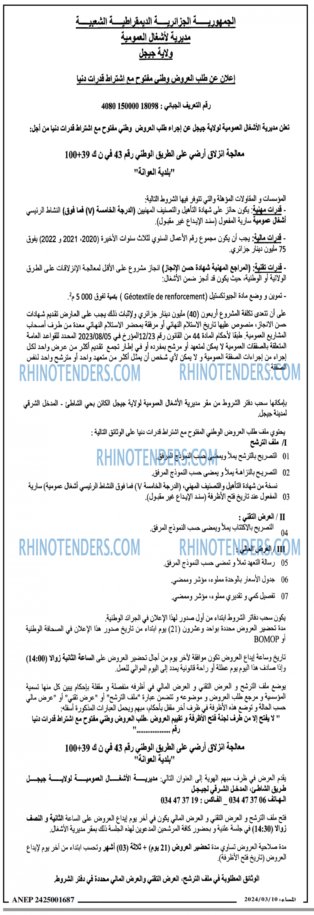المساء
