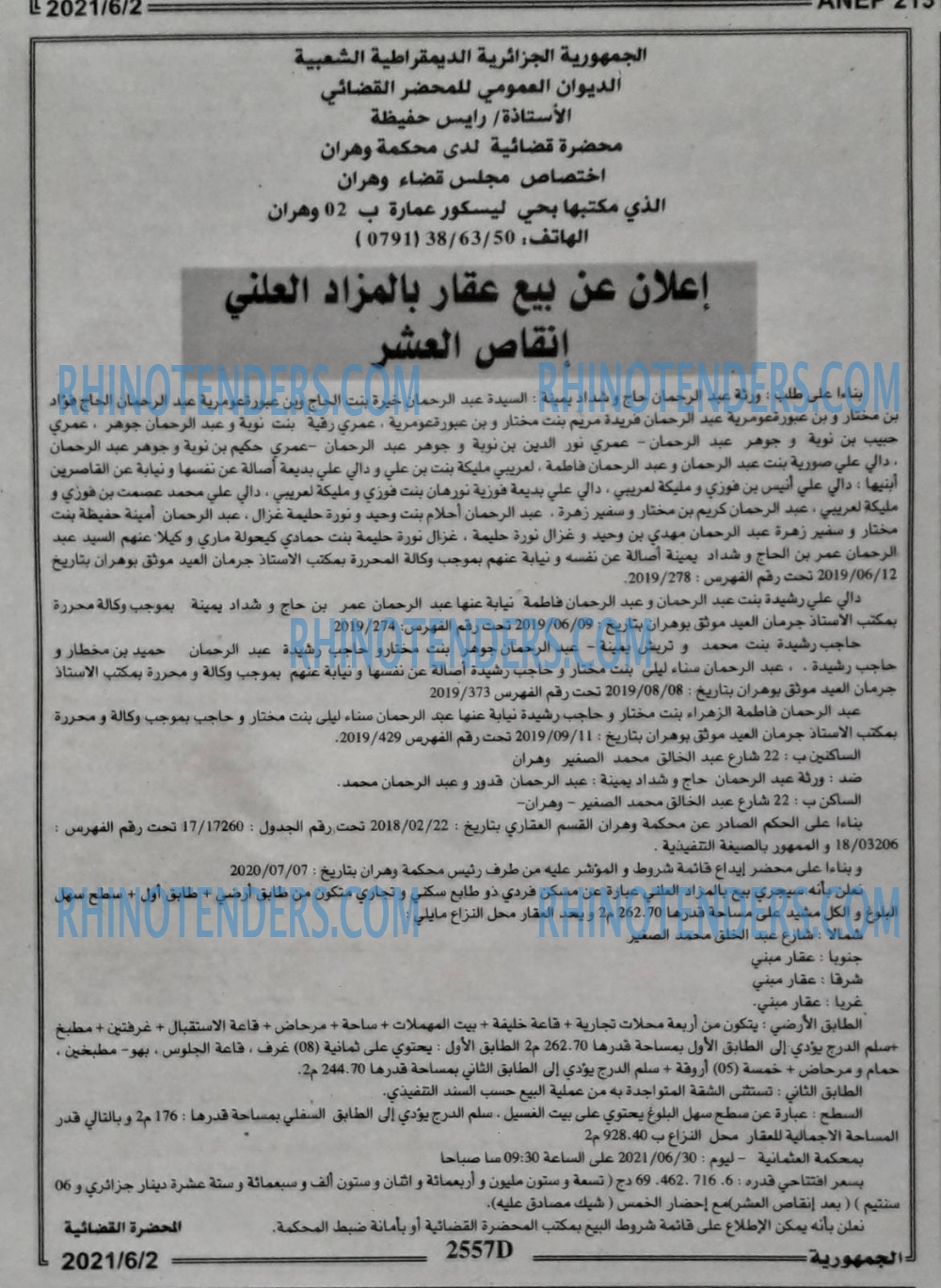 الجمهورية