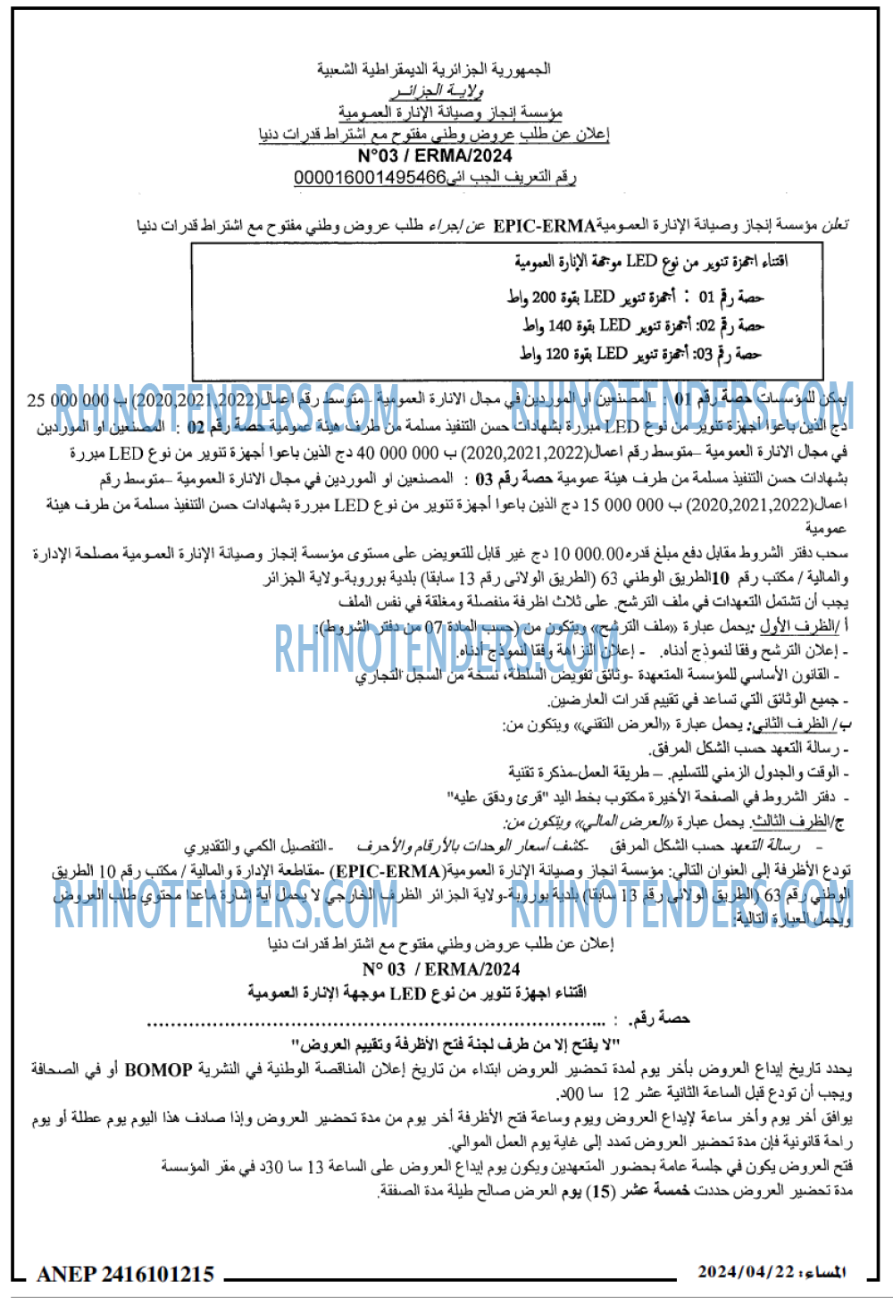 المساء
