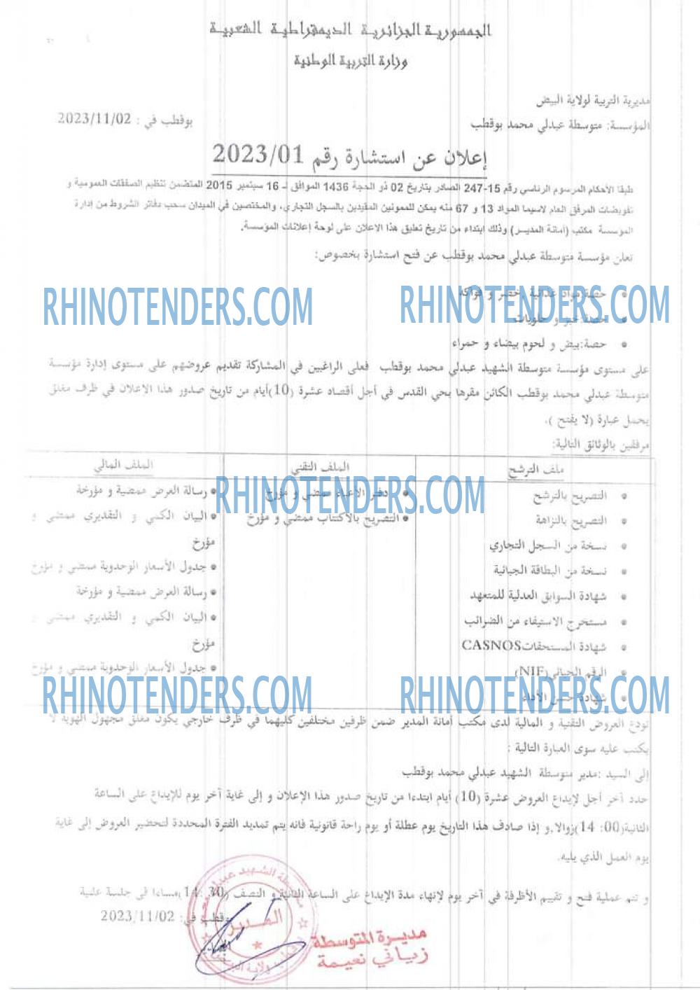 Rhinotenders