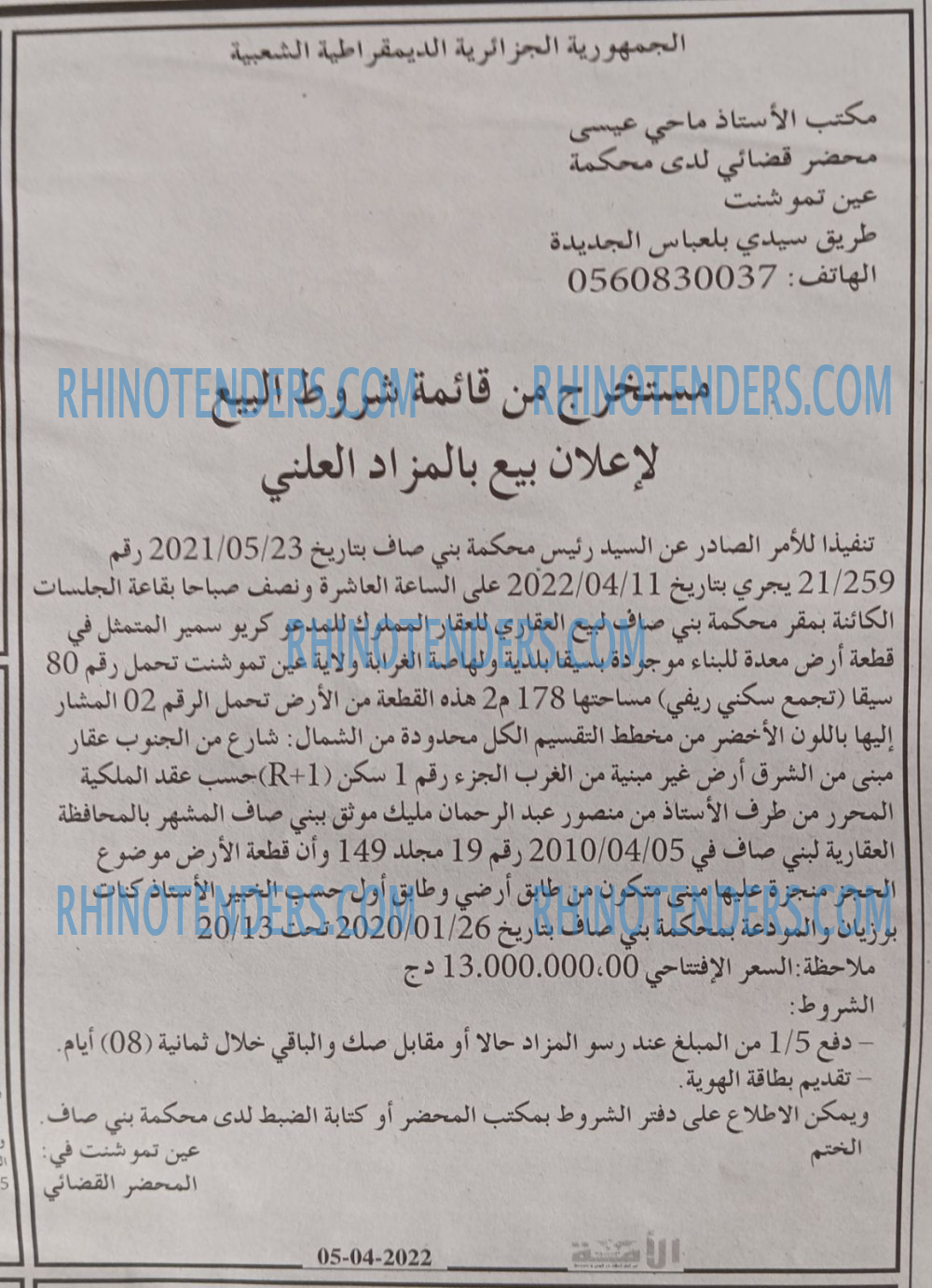 الأمة