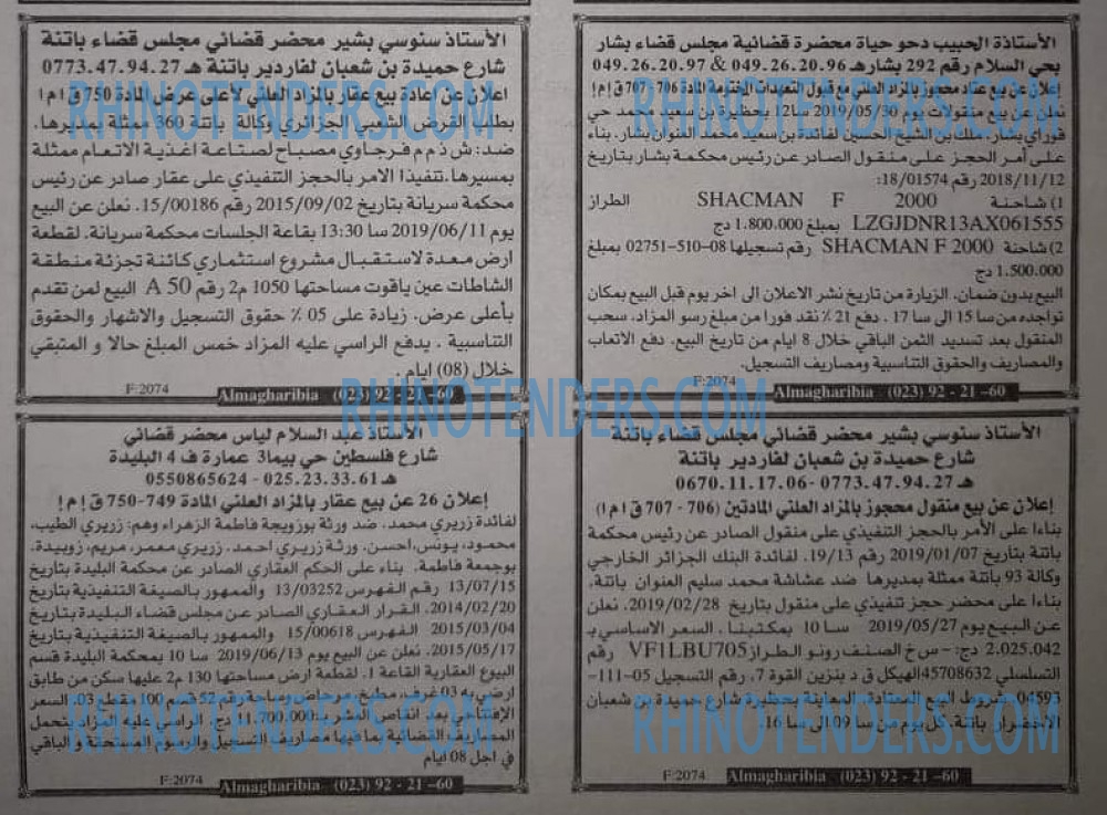 EL KHABAR