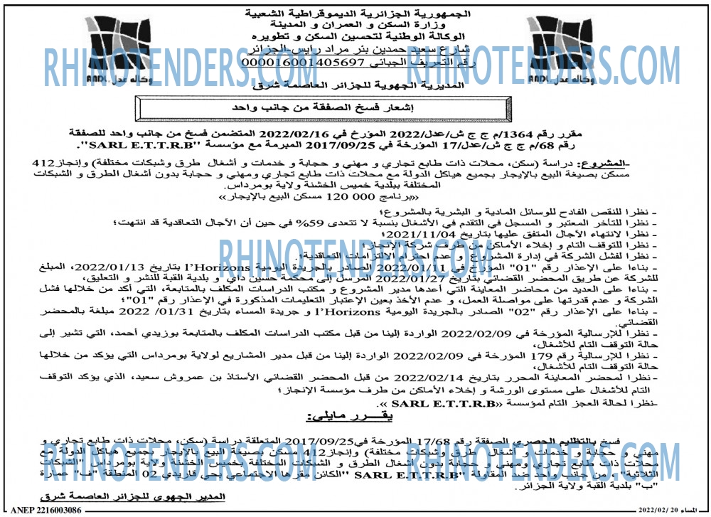 المساء