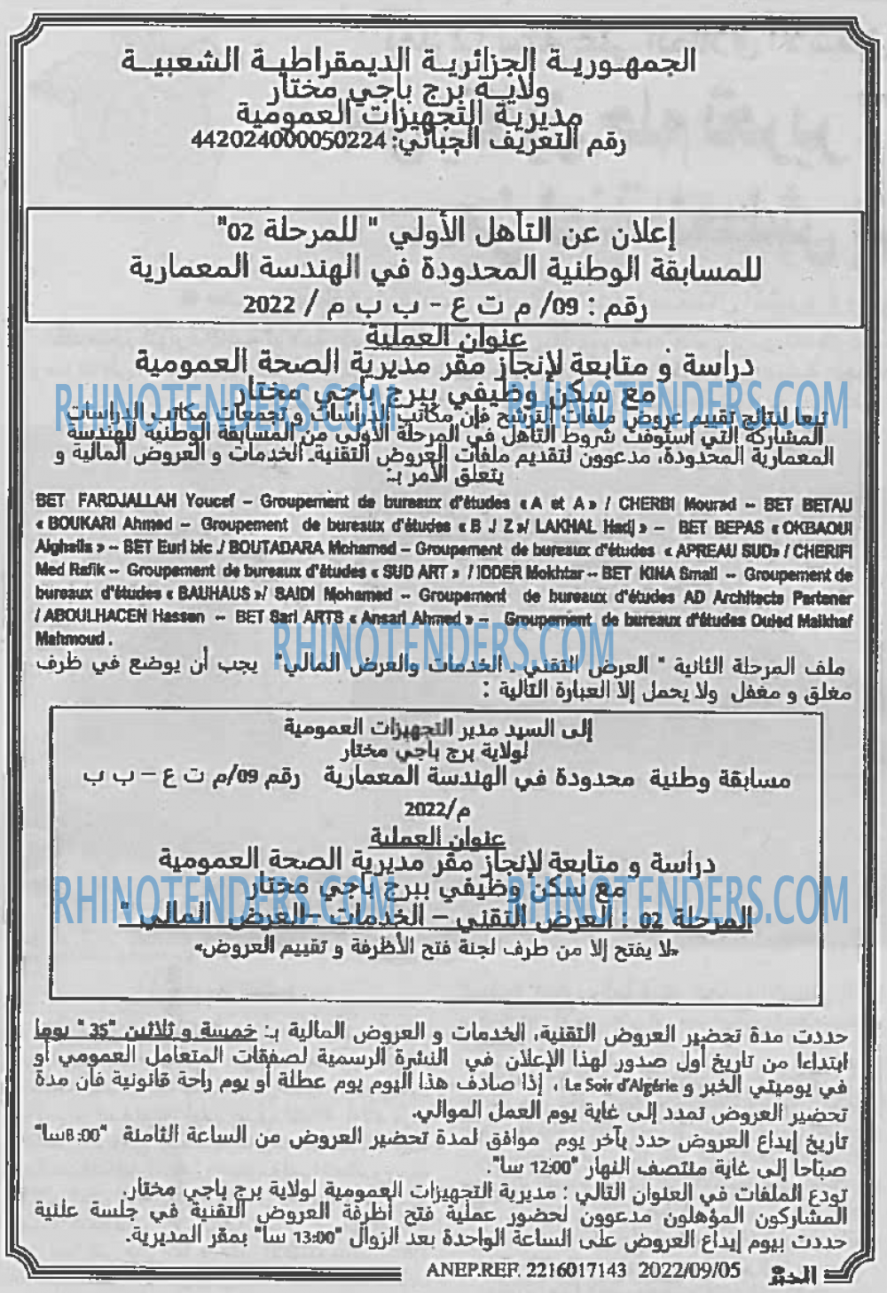 EL KHABAR