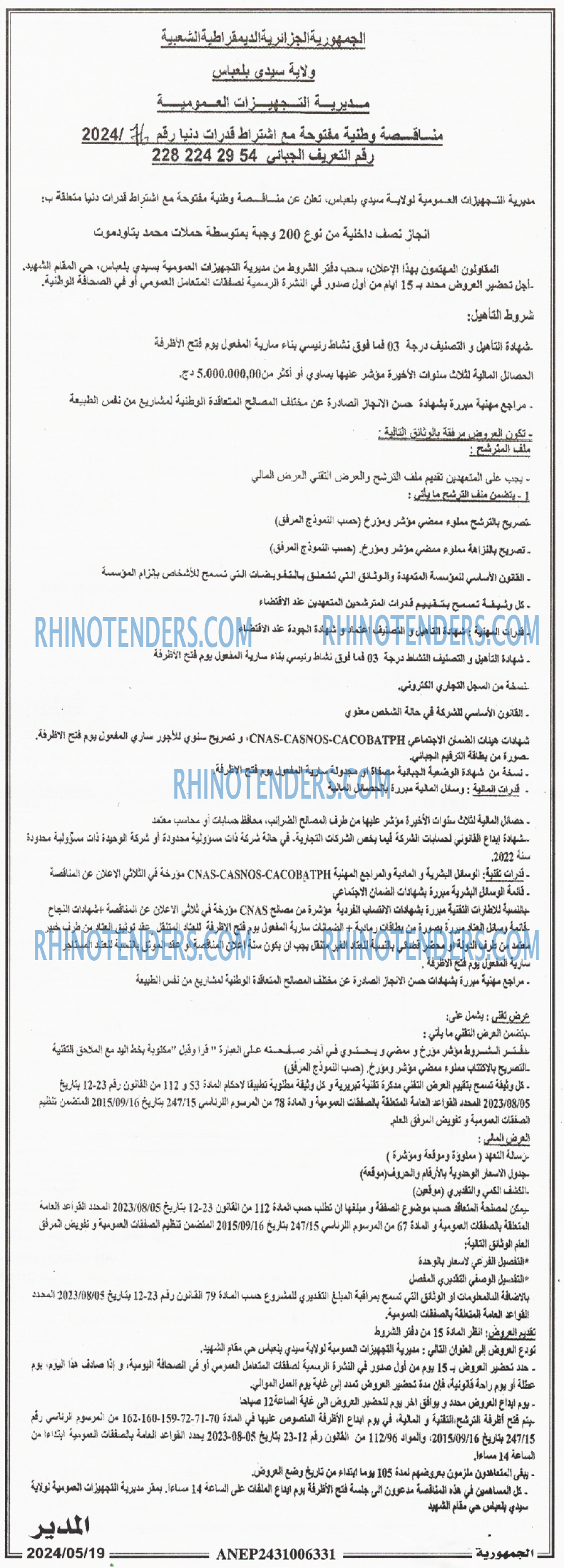 الجمهورية