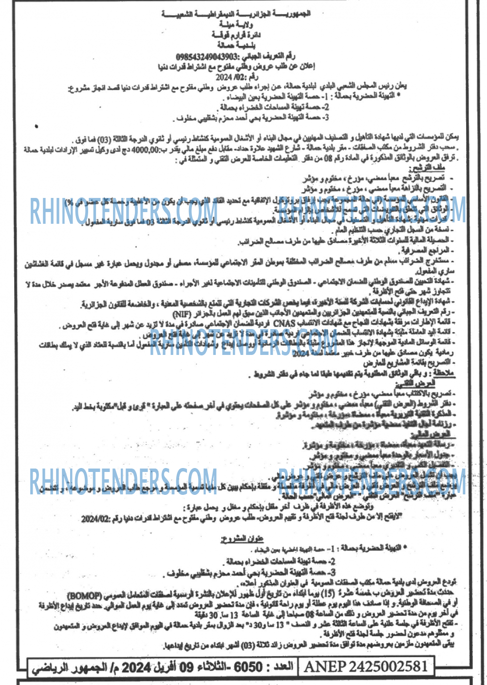 EL JOUMHOUR RIYADI