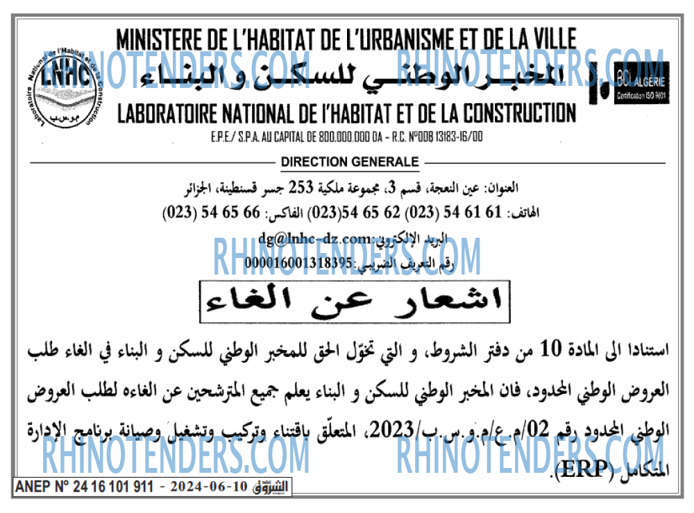 Echourouk