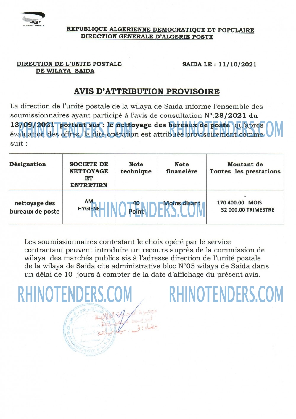 Rhinotenders