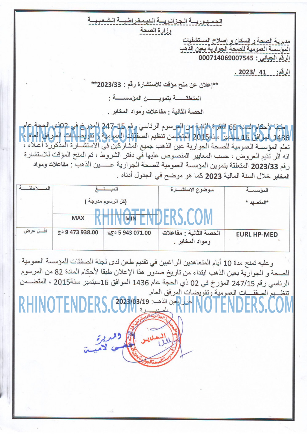 Rhinotenders