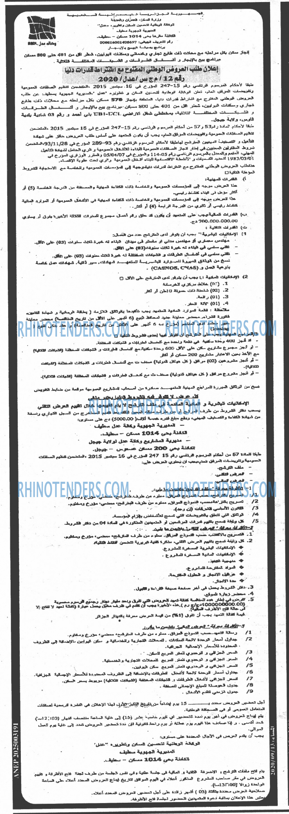 المساء