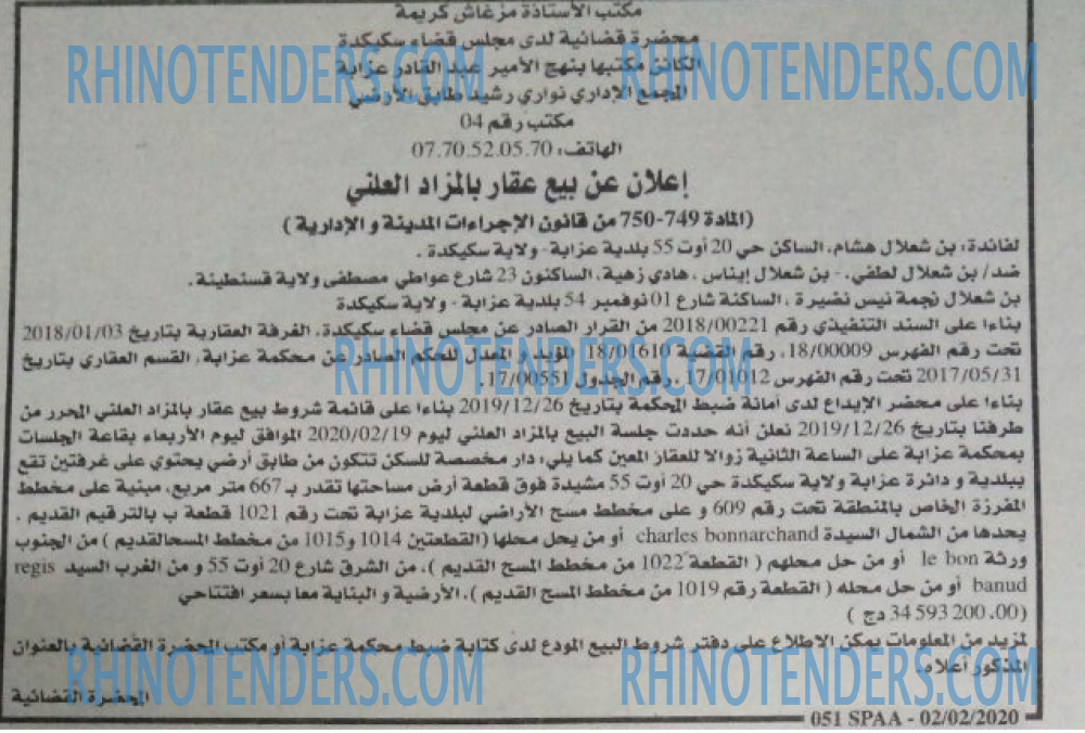 الجمهورية