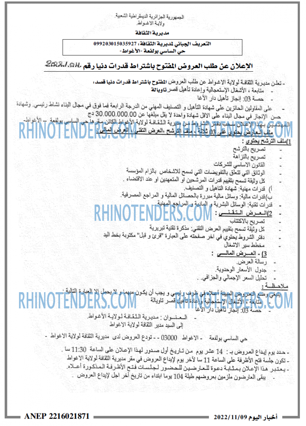 اخبار اليوم