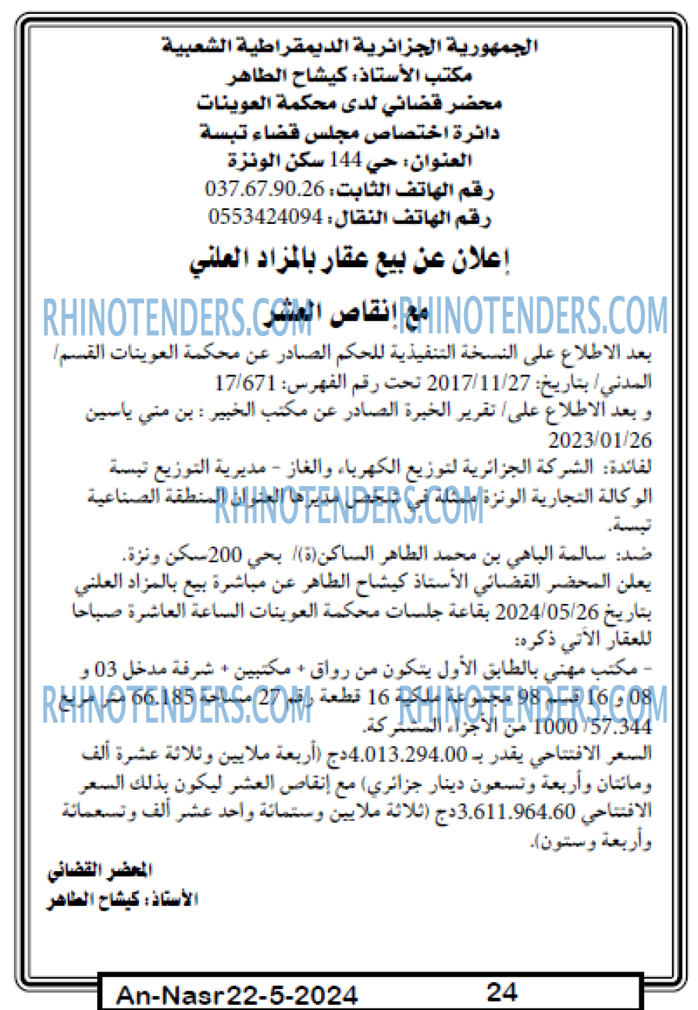 AN-NASR
