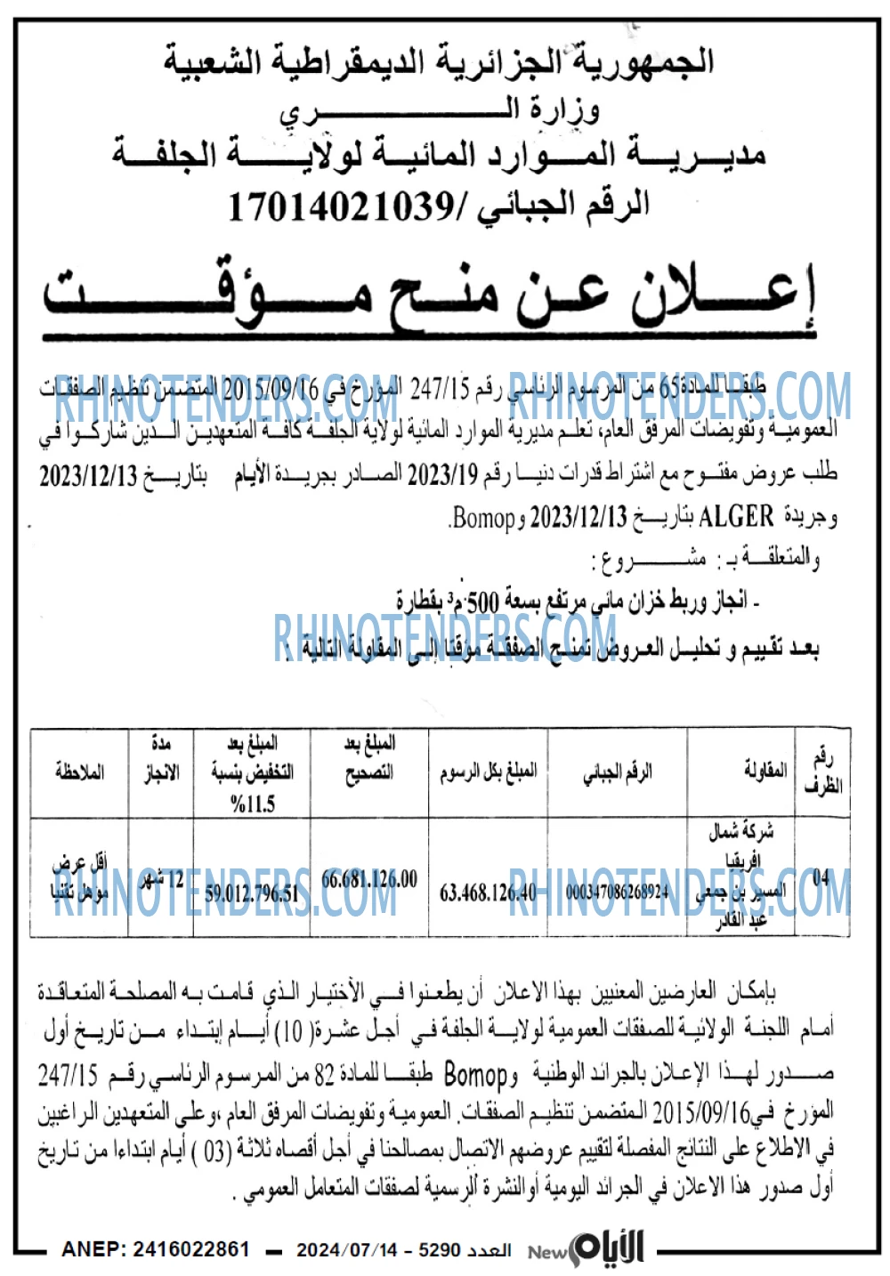 الايام