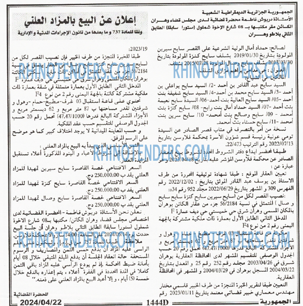 الجمهورية