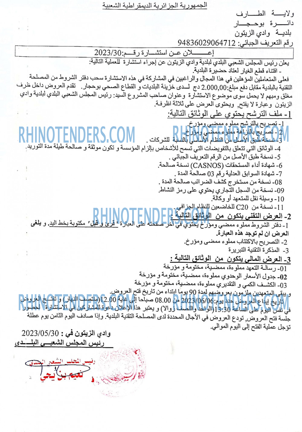 Rhinotenders