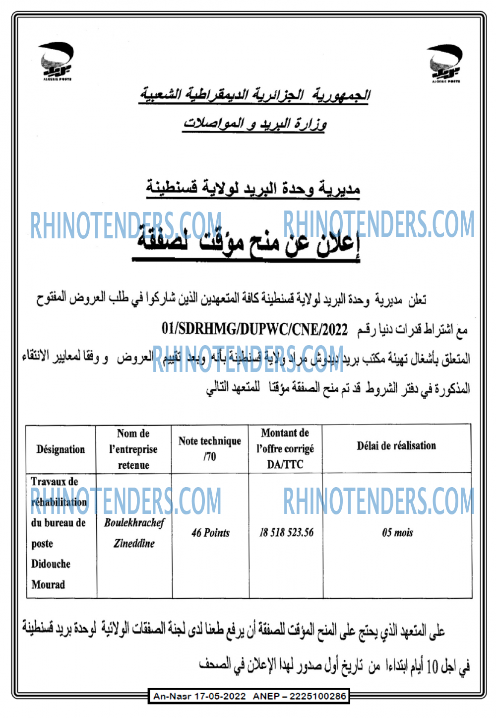 AN-NASR