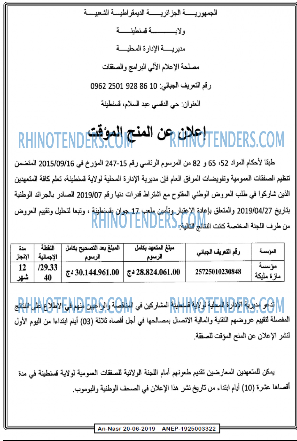 AN-NASR