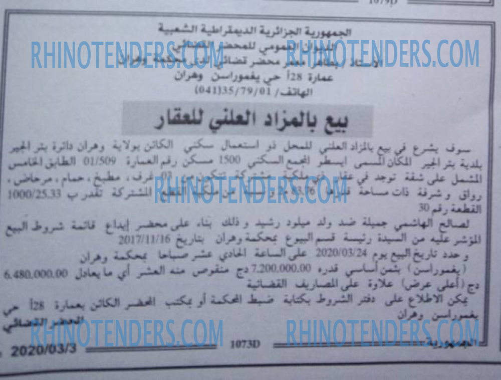 الجمهورية