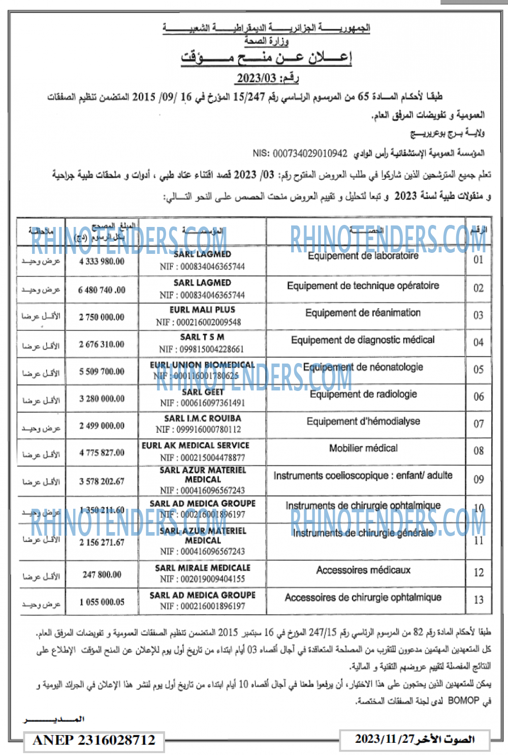 الصوت الاخر