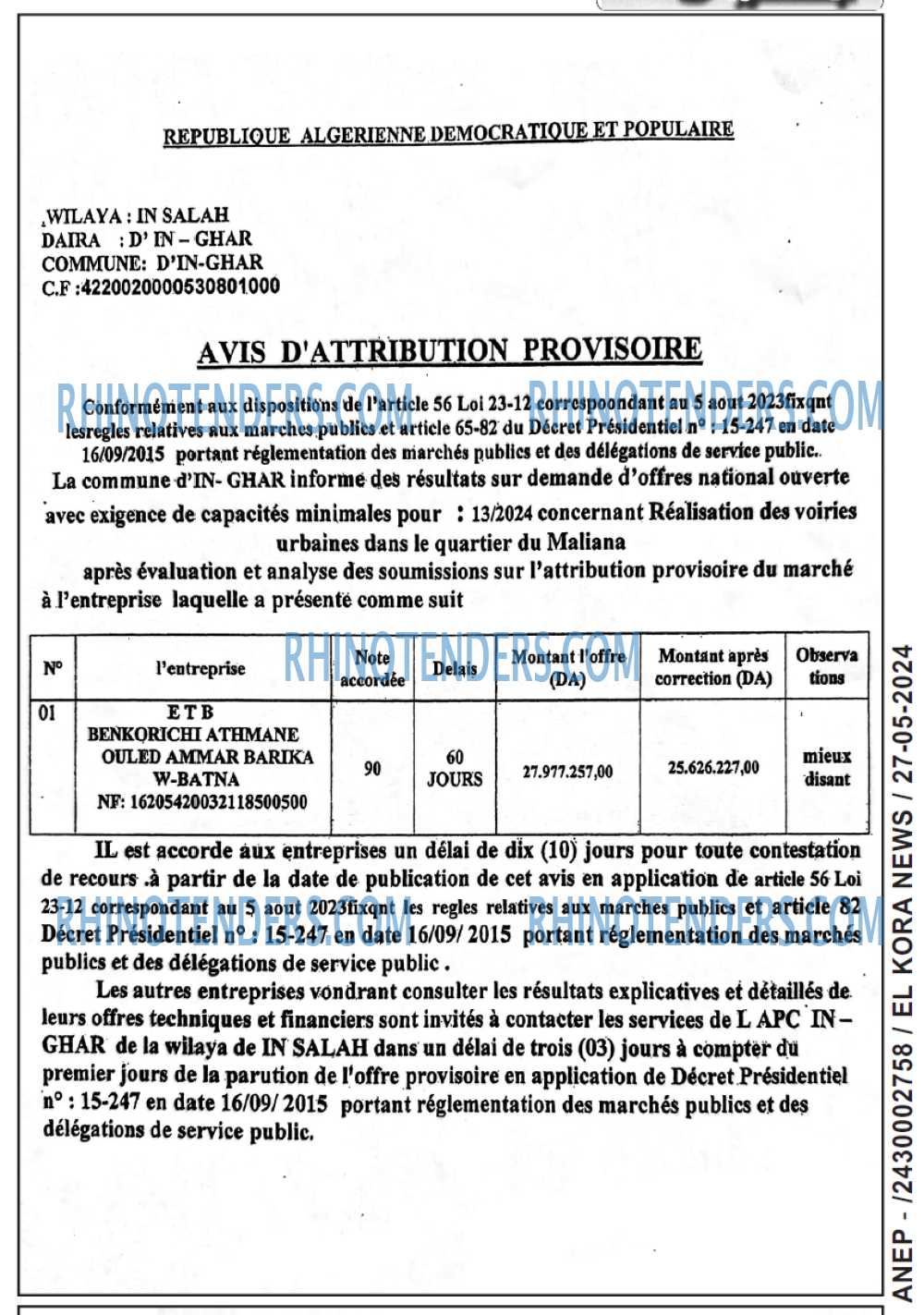 El Kora News