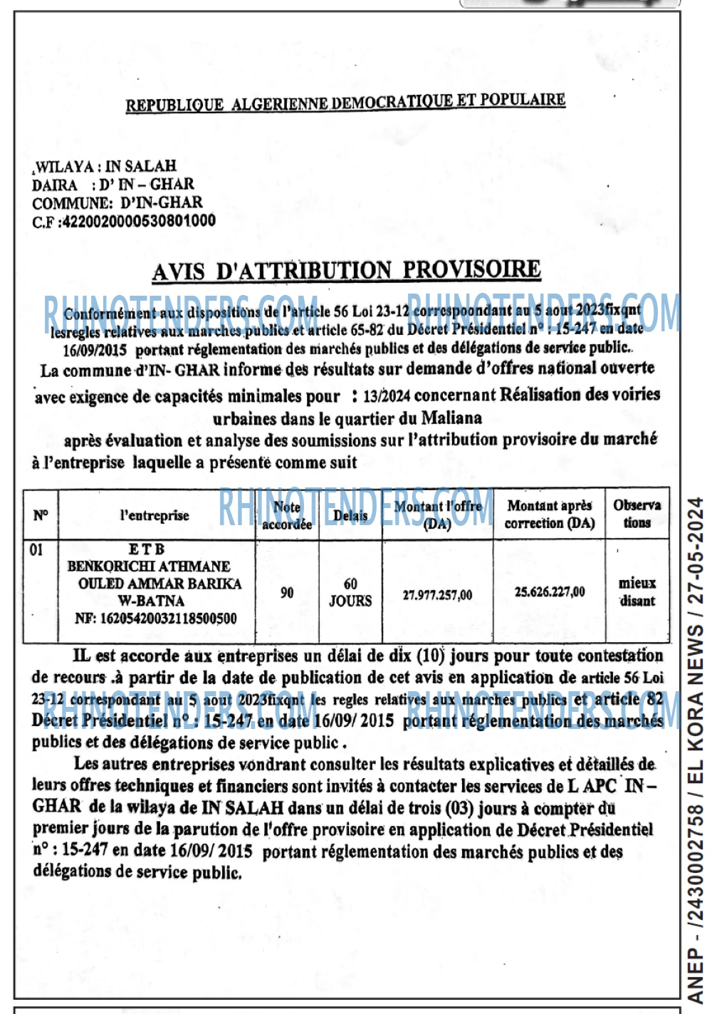 El Kora News