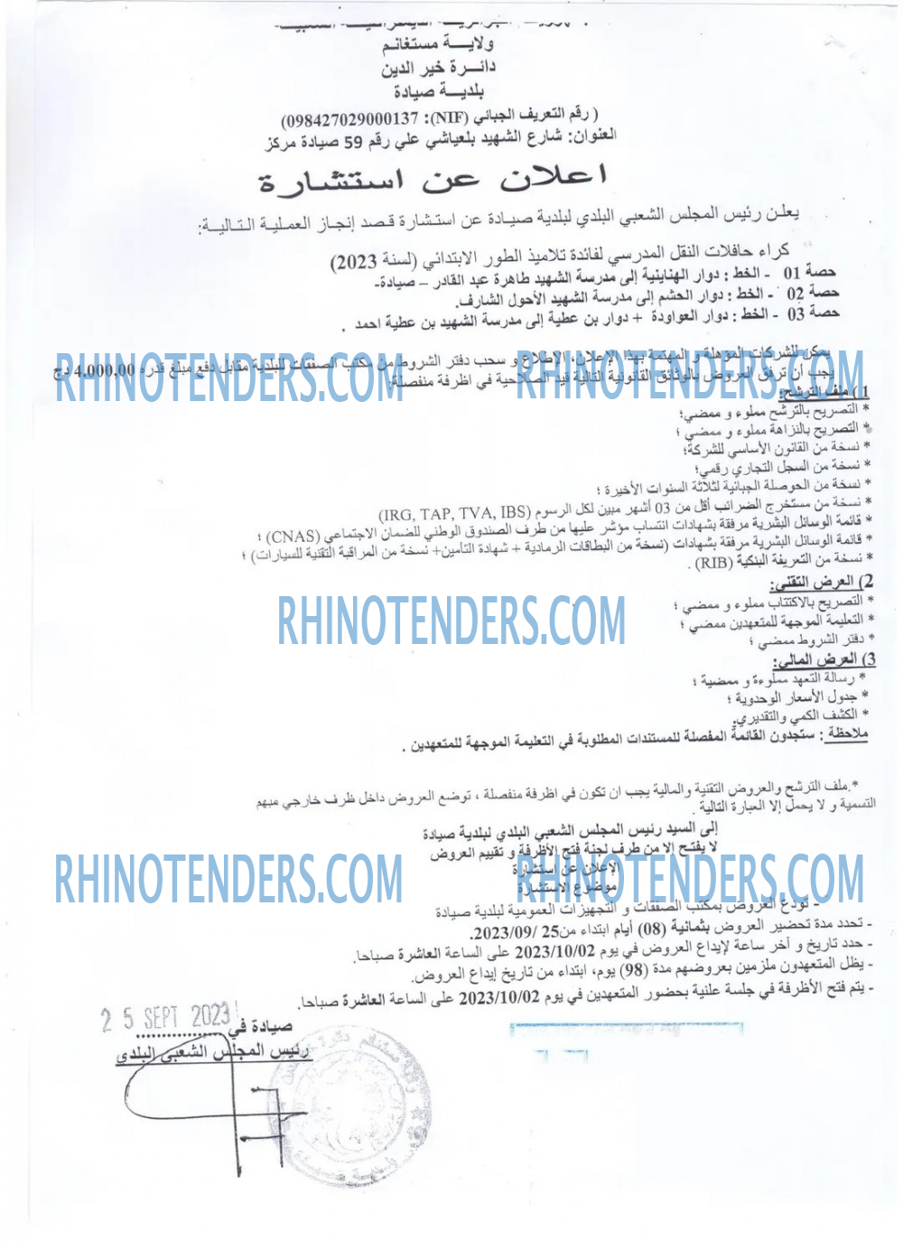 Rhinotenders