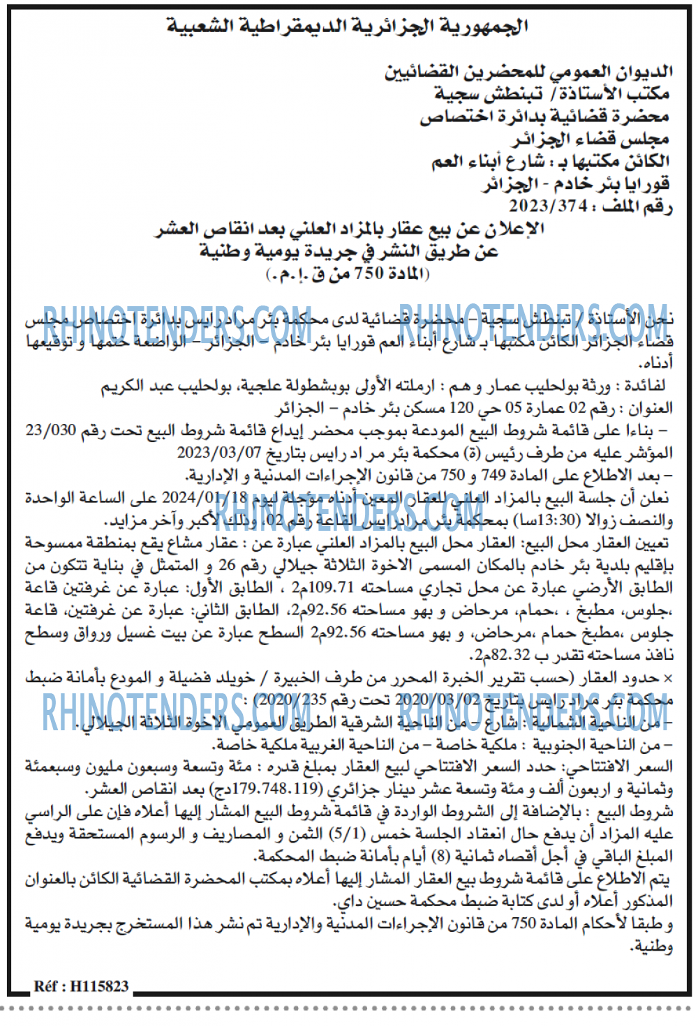 الحرية