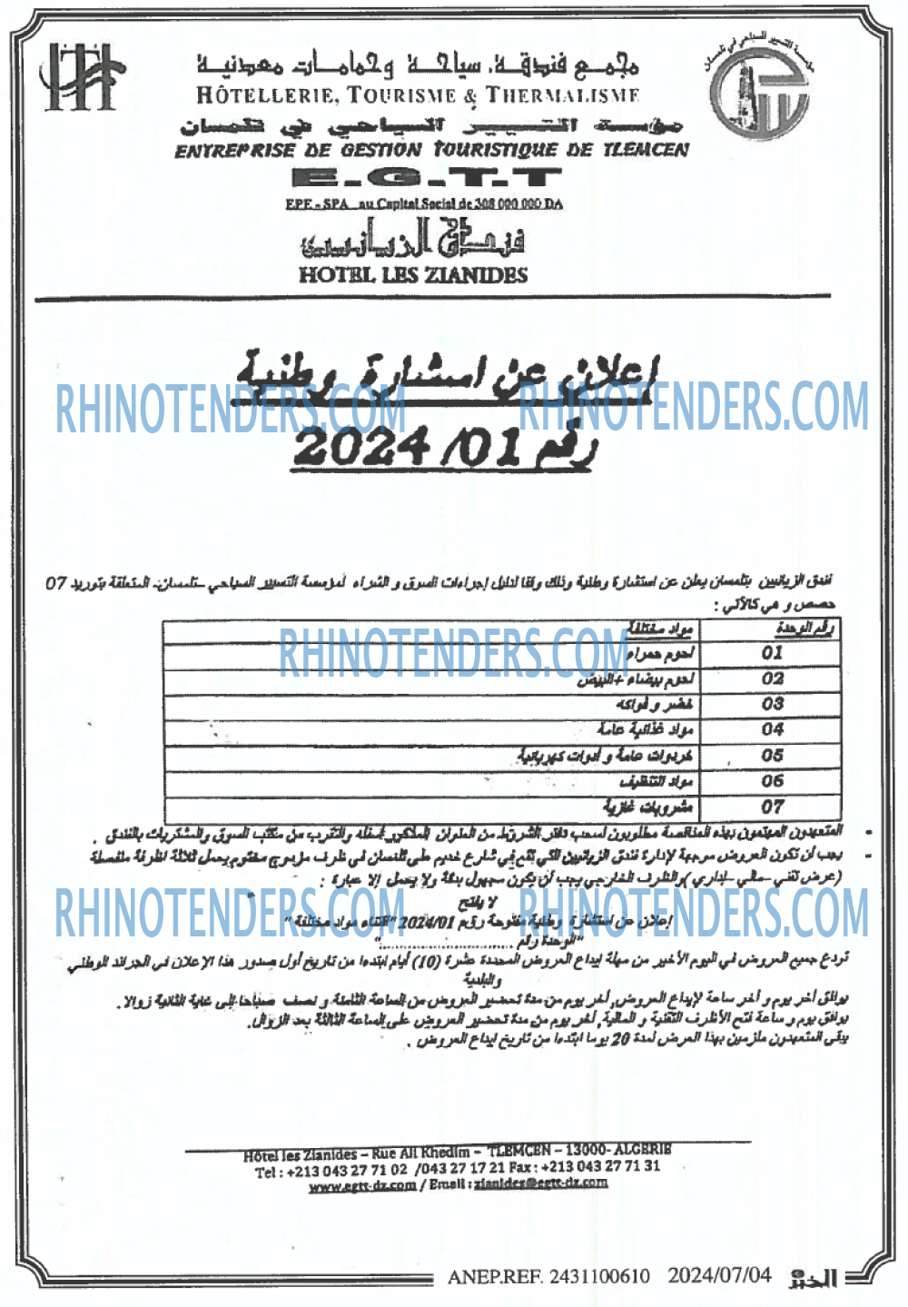 EL KHABAR