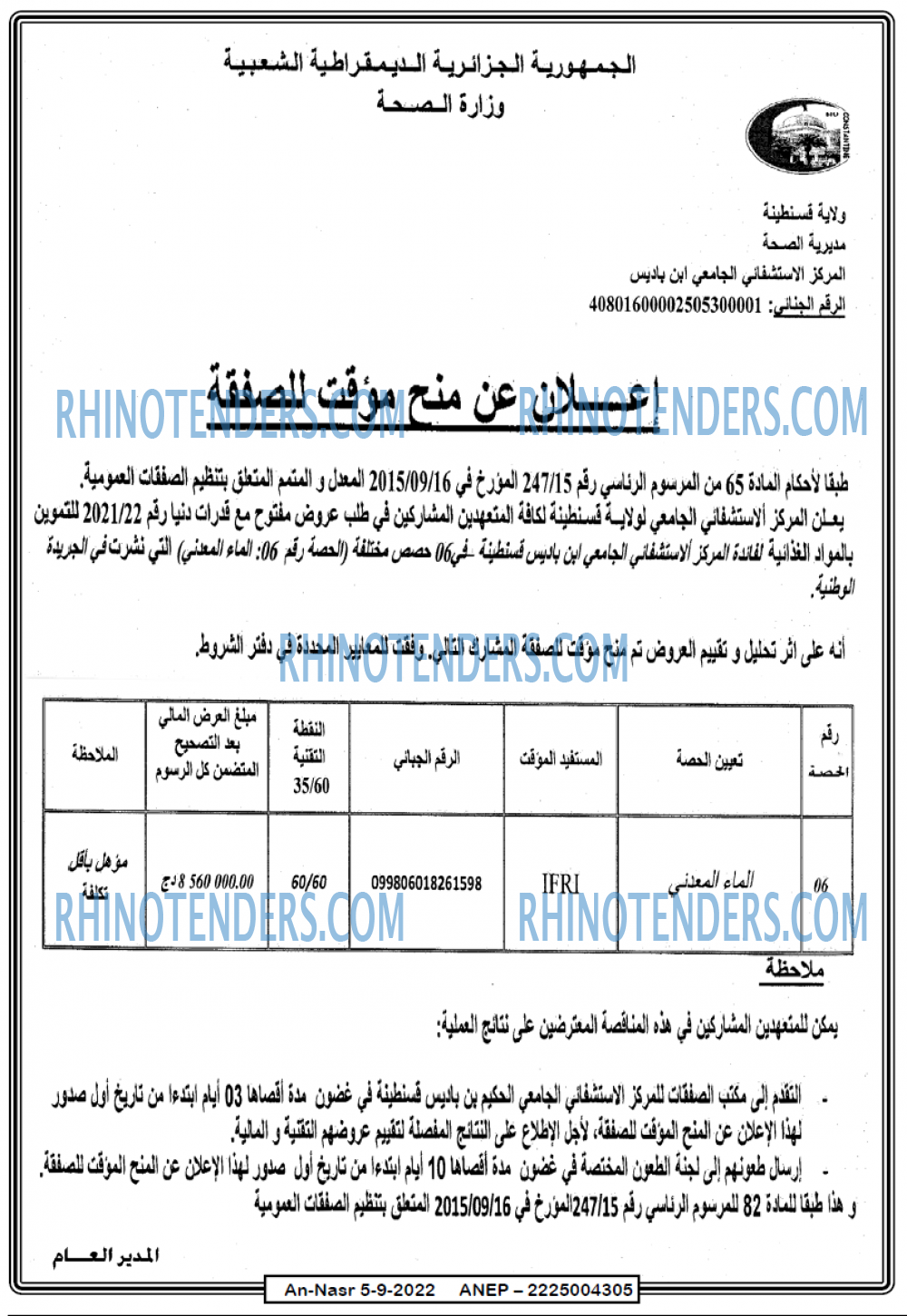 AN-NASR