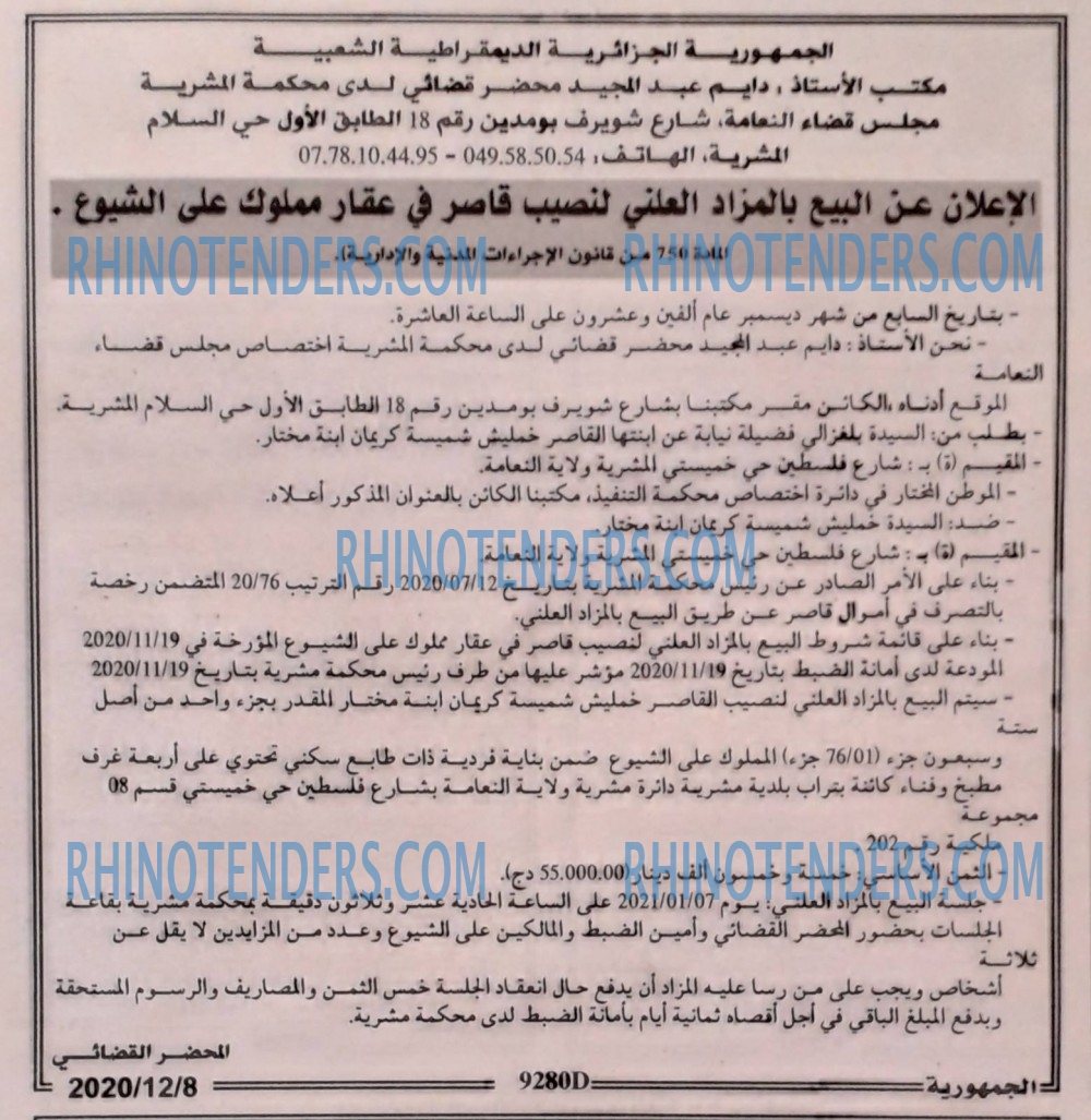 الجمهورية