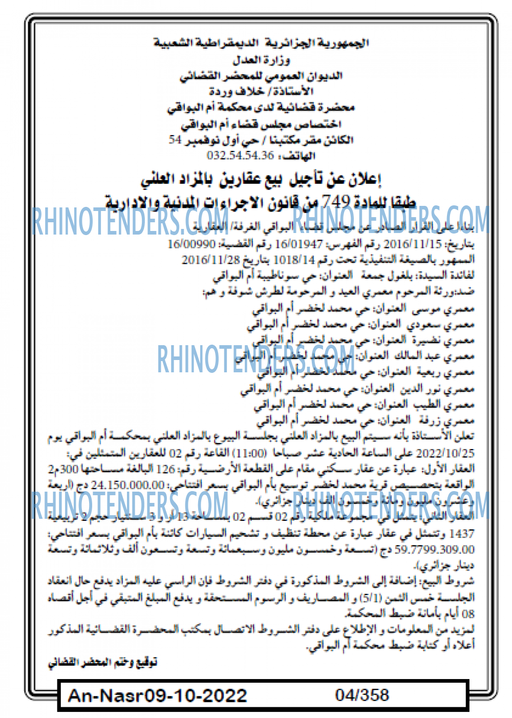 AN-NASR