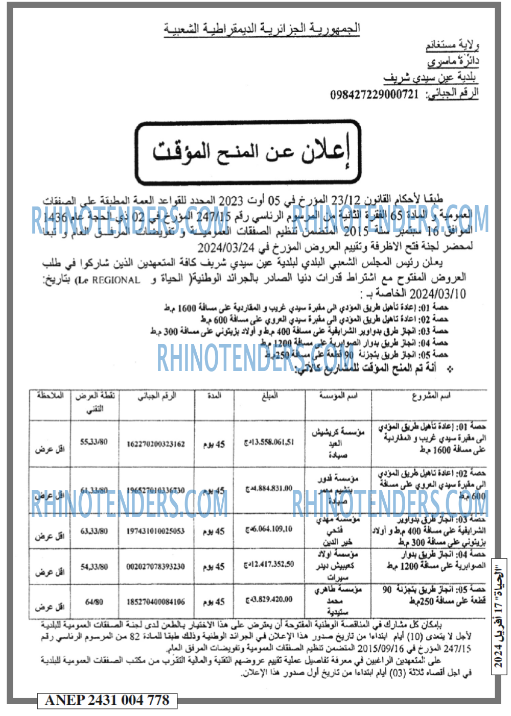 EL HAYAT